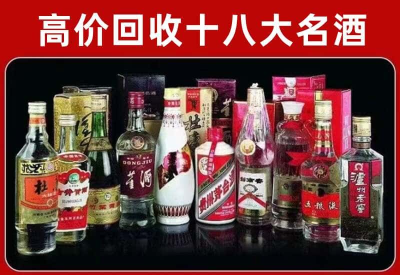 花垣县茅台酒回收