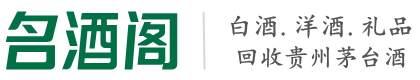 花垣县鑫彩烟酒回收店